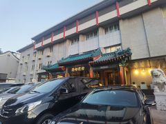 -成都驻京办餐厅(蜀都宾馆店)