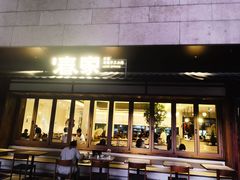 -春家·非遗手工小吃(徐汇万科广场店)