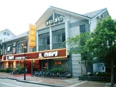 门面-许府牛火锅(信义坊总店)