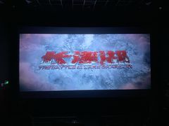 -SFC上影影城(广州店)