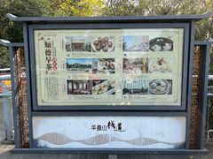 -佛山华盖山公园