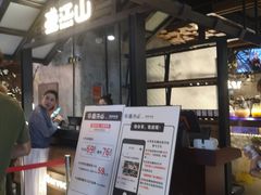 -盛江山自助料理(奥莱锦辉购物广场店)