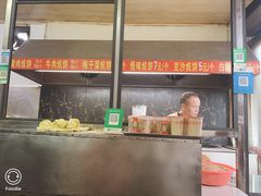 -五中炕饼