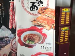 -奎元馆.百年奎元.非遗传承(西湖边的解放路店)