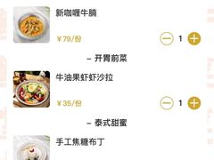 -苏梅花园(群星城店)