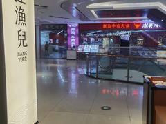 -江渔兒酸菜魚專門店(顺盈时代广场店)
