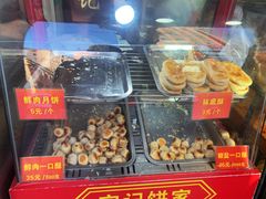 -宋记饼家(石门二路店)
