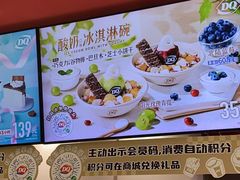 -DQ·蛋糕·冰淇淋(包河万达店)