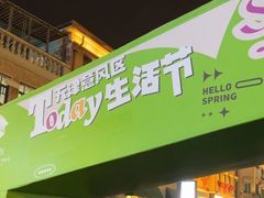 -天津意大利风情旅游区