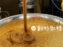 -串妹花式冰粉(乐山总店)