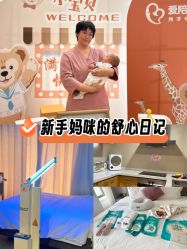 -爱陪伴尊享月子中心(国际店)