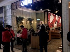 门面-亚苏尔 澳门菜(元朗店)