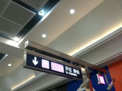 -清华东路西口(地铁站)