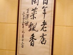 -聚春园自助餐厅(东街口店)