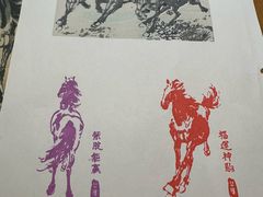 -徐悲鸿纪念馆