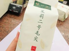 -张一元(总店)