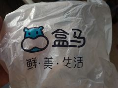 -盒马鲜生(首义店)