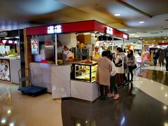 -满满元气枣糕(国瑞城店)