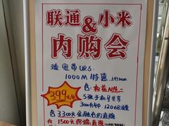 -中国联通(昌平回龙观营业厅)