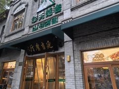 -华天延吉餐厅(西四总店)