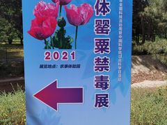 -国家植物园南园