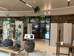 -元古雲境(南京万象天地店)