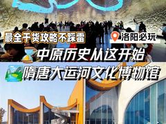 -隋唐大运河文化博物馆