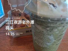 -星巴克(宁波老外滩店)