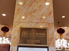 -燕春楼(海河华鼎店)