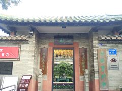 -东莞市可园博物馆