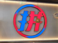 -尚渔味双拼烤鱼(悦界广场店)