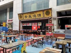 -安业泡馍(小寨店)