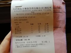 账单-PIZZA BIANCA(万象城店)
