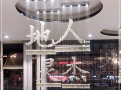 -豫璟轩中餐厅(南昌万怡店)