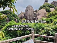 -太姥山风景名胜区
