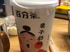 -百分茶(九洲新世界店)