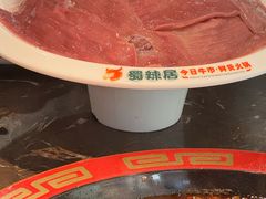 -蜀辣居鲜货老火锅(双流万达店)