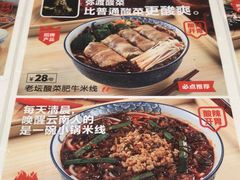 -云味馆过桥米线(皇庭广场店)