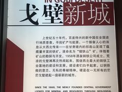 -嘉峪关城市博物馆