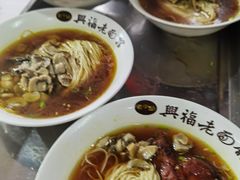 -兴福老面馆(寺路街店)