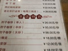 -鼎香润(德胜门内店)