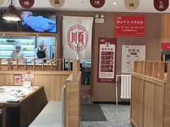 -廣順興(兴华路店)