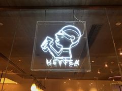 -喜茶(广州天汇igc店)