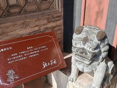 -魏氏庄园