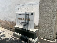 -胡雪岩故居