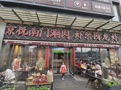 -虾乐园龙虾·夜宵(松江店)
