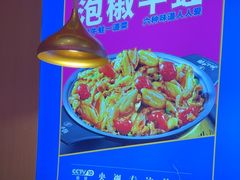 -蜀香三绝·牛蛙·烤鱼·天府炒鸡(安丘泰华店)