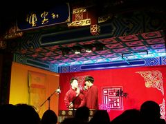 -德云社(三里屯店)