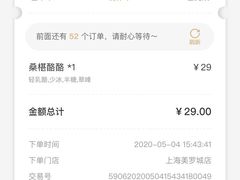 -LELECHA乐乐茶(美罗城店)