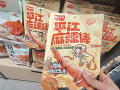 -黑色经典臭豆腐·湖南特产(坡子街店)